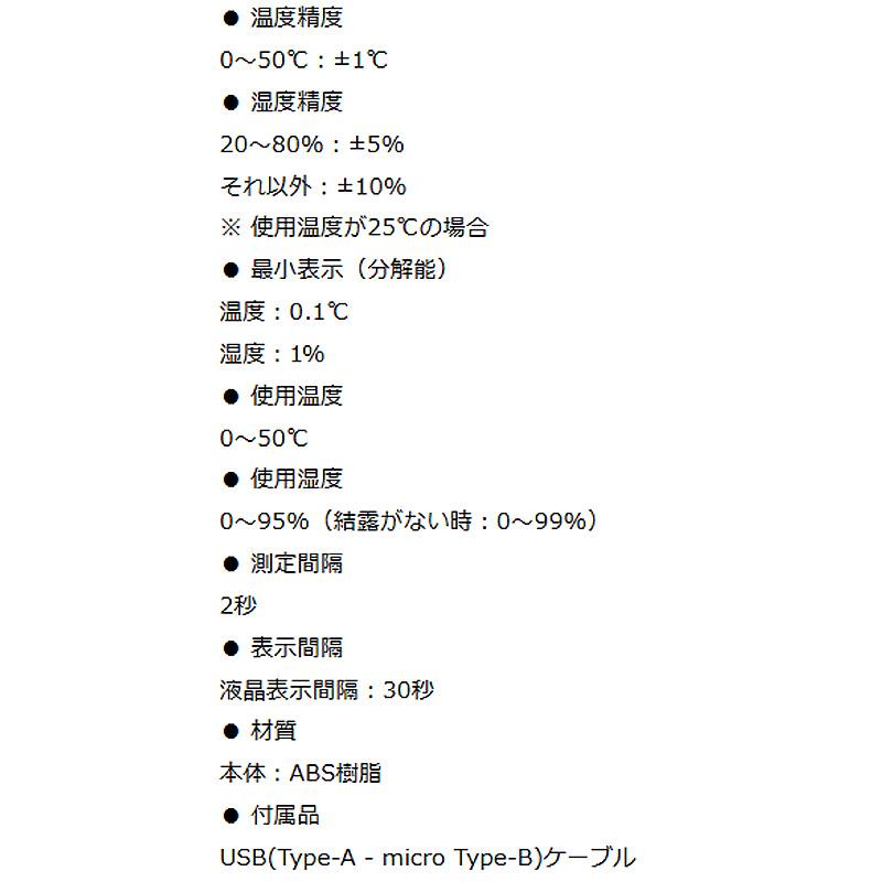 デジタル 二酸化炭素濃度計 光学式補正機能付 78977 55×105×33mm 86g 二酸化炭素濃度0〜9.999ppm 温度0〜50℃ 湿度0〜99％ シンワ測定 H |  | 06