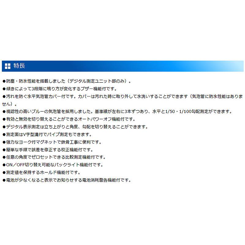 ブルーレベル Pro 2 デジタル 350mm 防塵 防水 マグネット付 75316 350×56×26mm 360mm レベル シンワ測定 H |  | 03