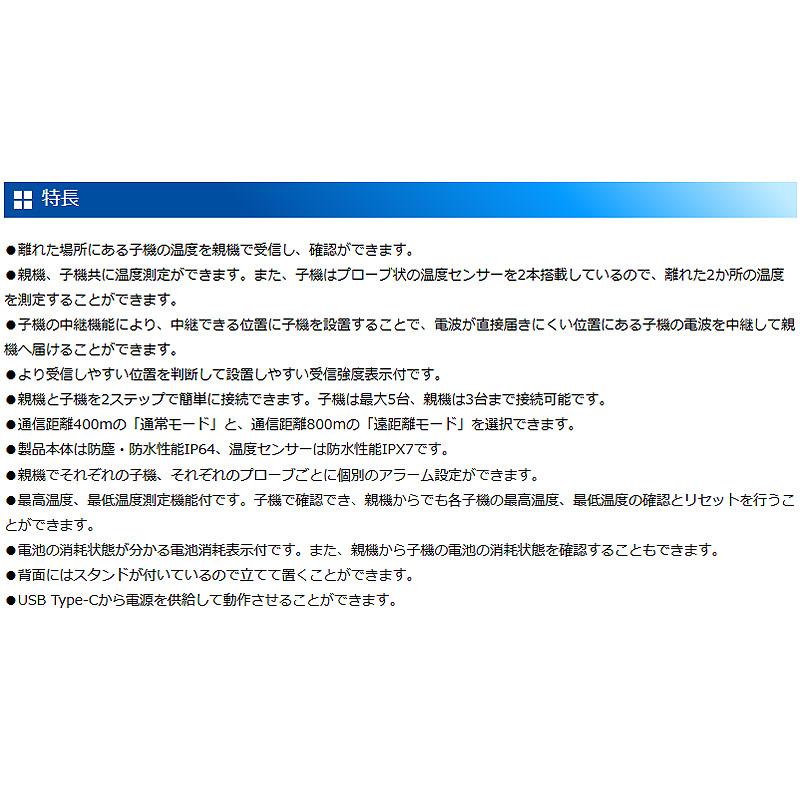 ワイヤレス温度計 最高・最低 防水型 簡単接続 長距離 セット 73461 親機 子機 セット 防塵 防水 IP64 シンワ測定 H |  | 06