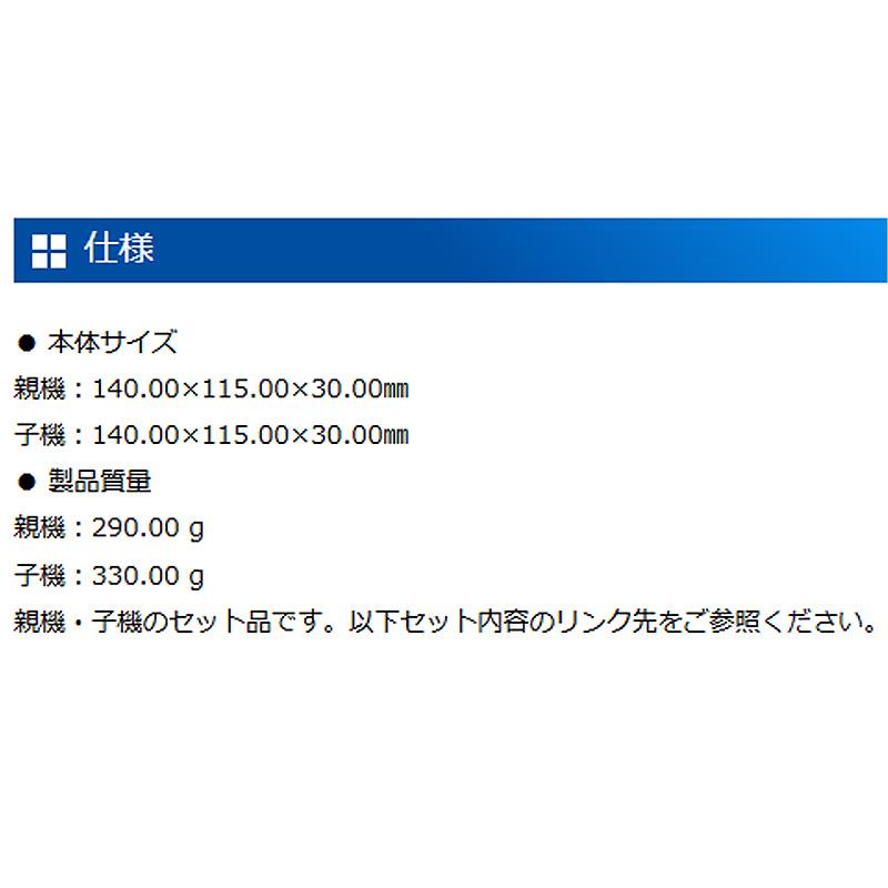 ワイヤレス温度計 最高・最低 防水型 簡単接続 長距離 セット 73461 親機 子機 セット 防塵 防水 IP64 シンワ測定 H |  | 07
