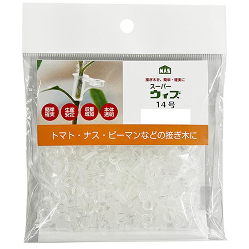 スーパーウィズ 14号 1000個 接ぎ木用ホルダー ナスニックス サT DZ | 