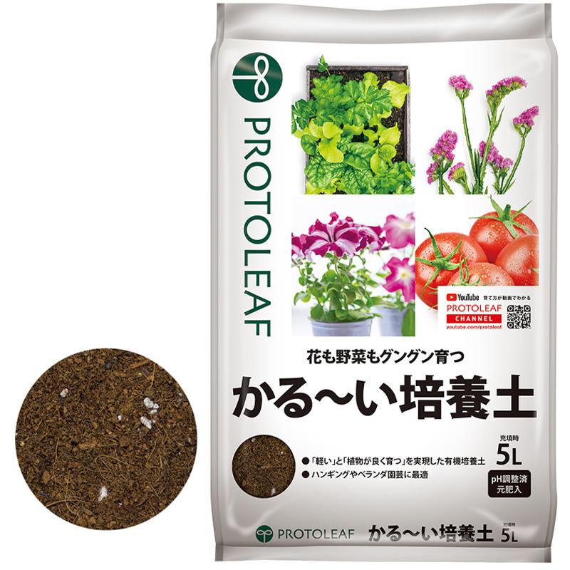 72袋 かる〜い培養土 5L ココヤシピート 花 野菜 植物 園芸 ハンギングバスケット ベランダ ガーデニング プロトリーフ PROTOLEAF カ園 代引不可 個人宅配送不可 | 