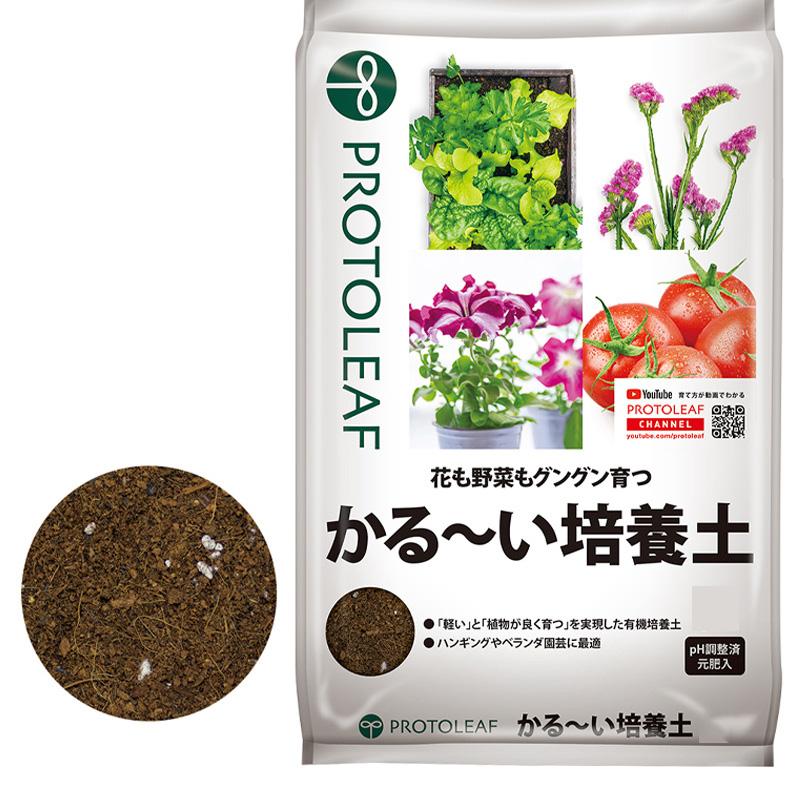 48袋 かる〜い培養土 12L ココヤシピート 野菜 植物 園芸 ハンギングバスケット ベランダ ガーデニング プロトリーフ PROTOLEAF カ園 代引不可 個人宅配送不可 | 