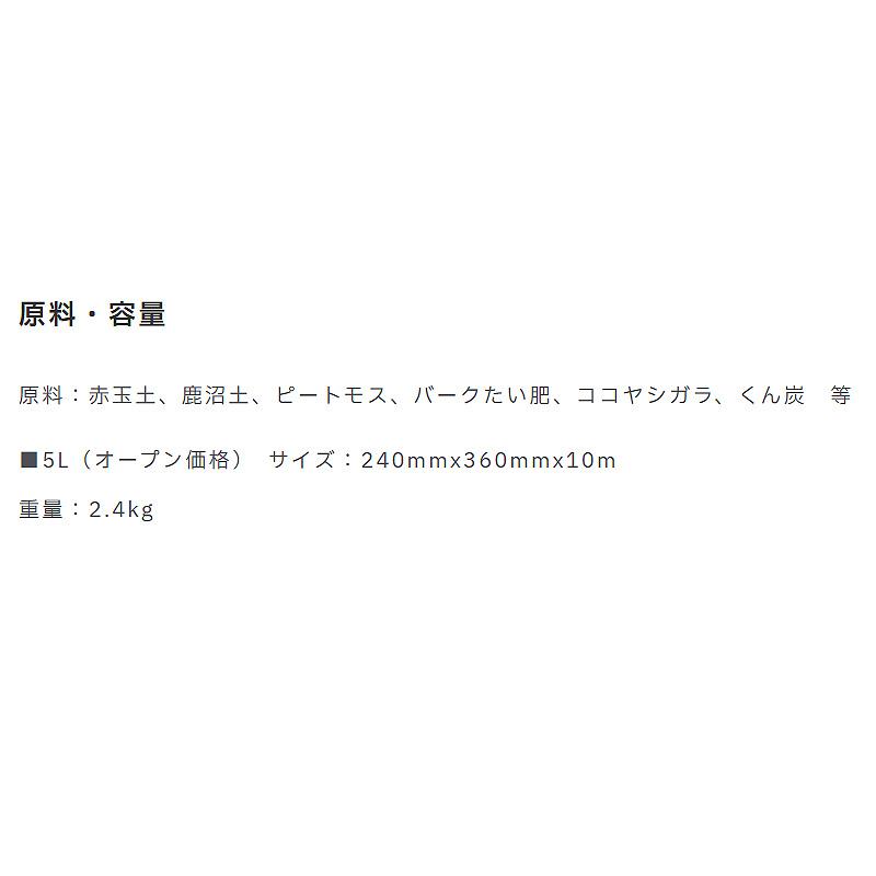 10袋 花と野菜の有機培養土 5L ピートモス ココヤシガラ 草花 野菜 植物 園芸 観葉植物 ガーデニング プロトリーフ PROTOLEAF カ園 代引不可 個人宅配送不可 |  | 03