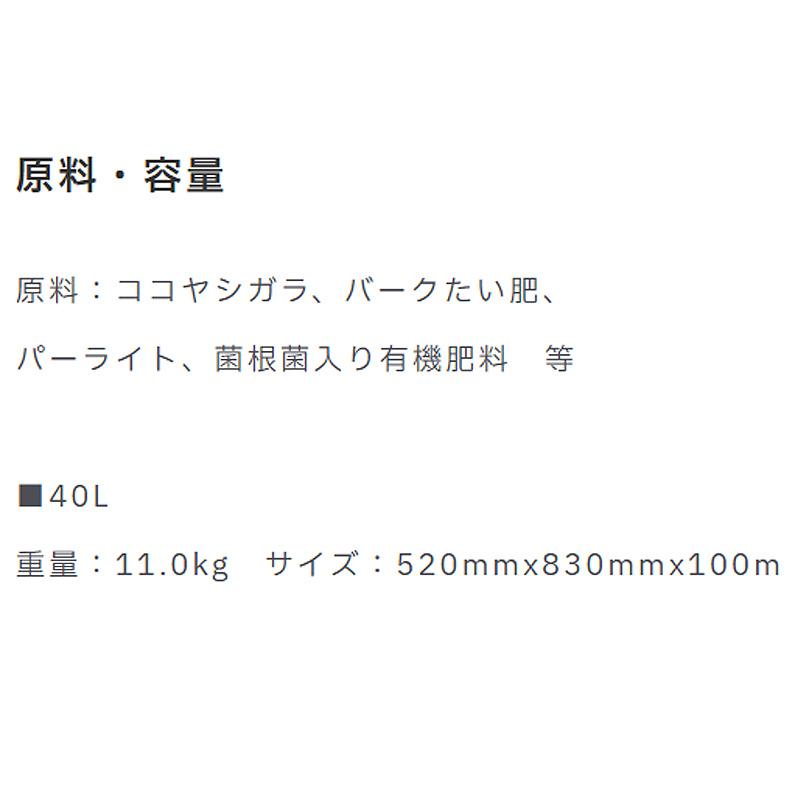 50袋 野菜専用かる〜い培養土 40L 野菜 有機培養土 微生物有機肥料配合 ココヤシガラ ココヤシピート プロトリーフ PROTOLEAF カ園 代引不可 個人宅配送不可