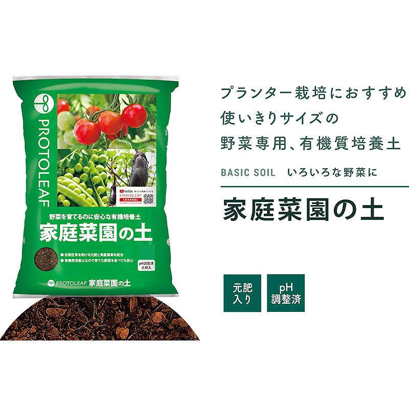 10袋 家庭菜園の土 5L 野菜 植物 有機質培養土 有機栽培 ココヤシガラ ピートモス トマト なす ナス 果菜 プロトリーフ PROTOLEAF カ園 代引不可 個人宅配送不可 |  | 01