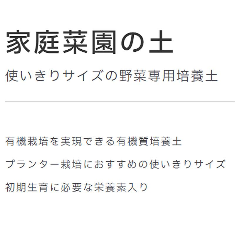 10袋 家庭菜園の土 5L 野菜 植物 有機質培養土 有機栽培 ココヤシガラ ピートモス トマト なす ナス 果菜 プロトリーフ PROTOLEAF カ園 代引不可 個人宅配送不可 |  | 02