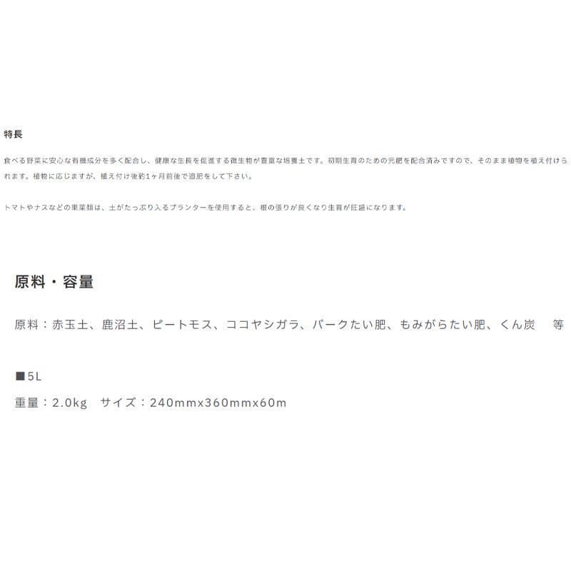 10袋 家庭菜園の土 5L 野菜 植物 有機質培養土 有機栽培 ココヤシガラ ピートモス トマト なす ナス 果菜 プロトリーフ PROTOLEAF カ園 代引不可 個人宅配送不可 |  | 03