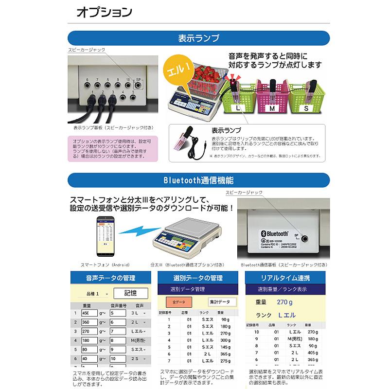 分太3 TB-30スリー 30kg 音声式重量選別機 目量5g W330×D425×H108mm 最大登録16品種 果物 野菜 はかり 計り TAKARA 宝計機製作所 タS 代引不可 |  | 03