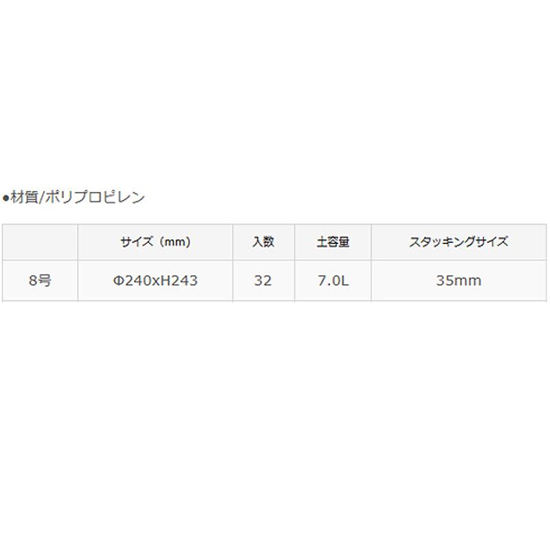 32個 スリットオアシス 8号 ホワイト 240×243mm 7L 鉢 観葉植物 インテリア 白 おしゃれ シンプル 寸胴型 アップルウェアー タS D |  | 03