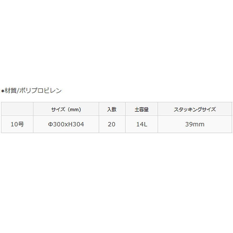20個 スリットオアシス 10号 ダークグレー φ300×H304mm 14L 鉢 観葉植物 インテリア おしゃれ シンプル 寸胴型 アップルウェアー タS D |  | 03
