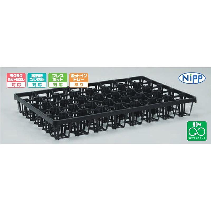 30個 システムトレー 75CS 40穴 黒 ブラック W52.8×D33.3×H6.4cm プレステラ CSPポット75 ノーマルポット対応 日本ポリ鉢販売 タS D |  | 02