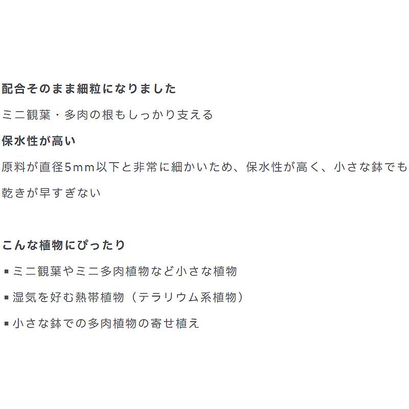 10袋 細粒 小鉢用 室内向け観葉・多肉の土 3.6L 培養土 花 野菜 植物 園芸 室内栽培 ガーデニング プロトリーフ PROTOLEAF カ園 代引不可 個人宅配送不可 |  | 03