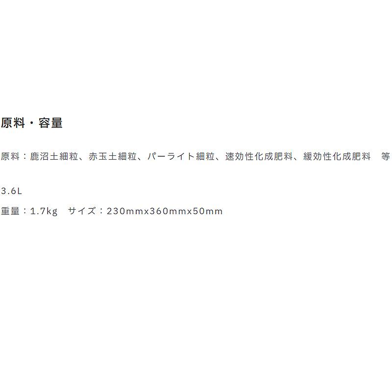 10袋 細粒 小鉢用 室内向け観葉・多肉の土 3.6L 培養土 花 野菜 植物 園芸 室内栽培 ガーデニング プロトリーフ PROTOLEAF カ園 代引不可 個人宅配送不可 |  | 05