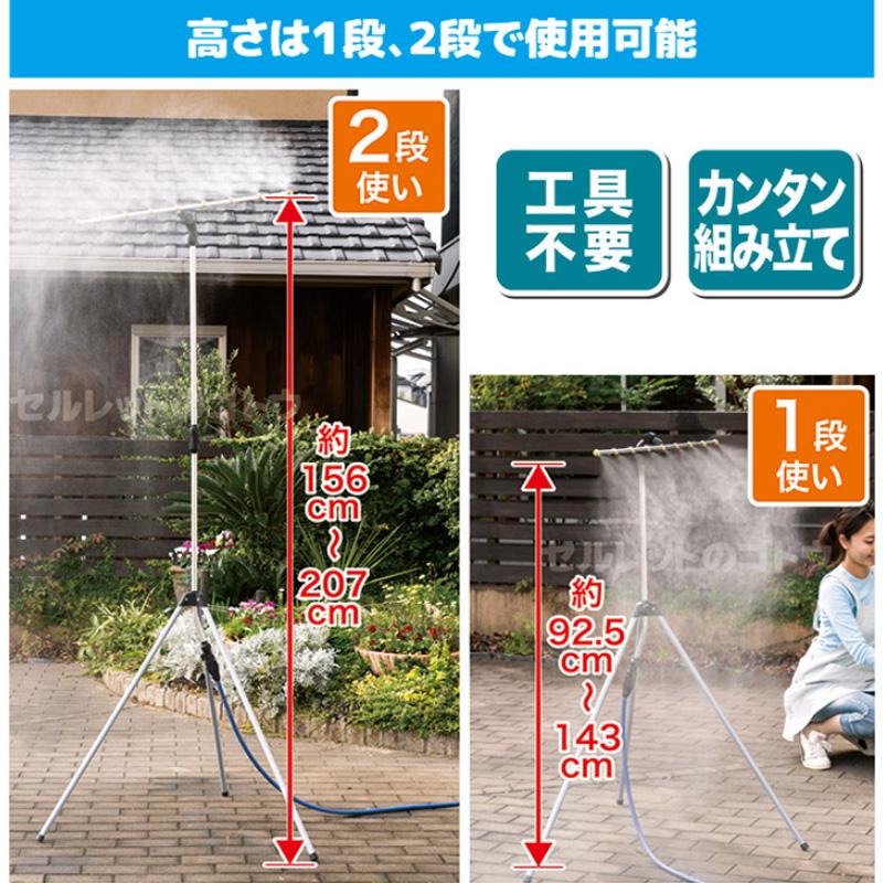 ミスト de クールシャワー 9口 スタンドタイプ ビッグS 霧 熱中症対策 園芸 ガーデニング 工具 電気 ポンプ不要 屋外 ゴトウ 金T D |  | 01