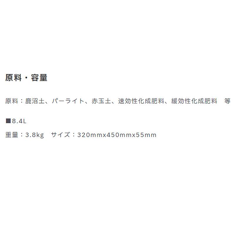 5袋 室内向け観葉・多肉の土 10号鉢用 8.4L 培養土 花 野菜 植物 園芸 室内栽培 ガーデニング プロトリーフ PROTOLEAF カ園 代引不可 個人宅配送不可 |  | 05