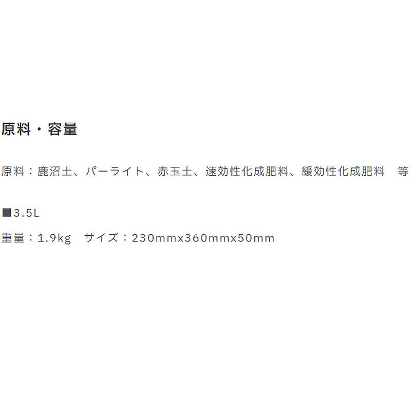 12袋 室内向け観葉・多肉の土 7号鉢用 3.5L 培養土 花 野菜 植物 園芸 室内栽培 ガーデニング プロトリーフ PROTOLEAF カ園 代引不可 個人宅配送不可 |  | 05