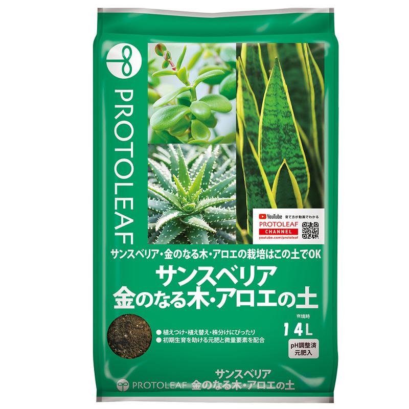 4袋 サンスベリア・金のなる木・アロエの土 14L 培養土 ココヤシガラ 植物 園芸 ガーデニング プロトリーフ PROTOLEAF カ園 代引不可 個人宅配送不可 | 