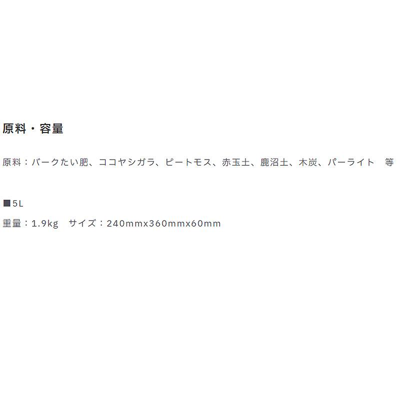10袋 サンスベリア・金のなる木・アロエの土 5L 培養土 ココヤシガラ 植物 園芸 ガーデニング プロトリーフ PROTOLEAF カ園 代引不可 個人宅配送不可 |  | 04