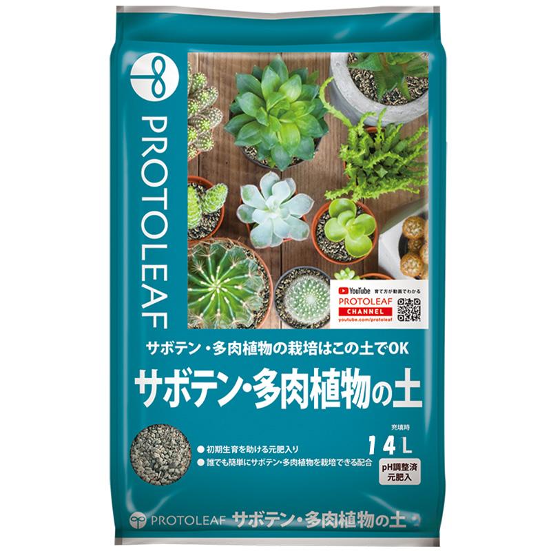3袋 サボテン・多肉植物の土 14L 培養土 ココヤシガラ 植物 園芸 ガーデニング プロトリーフ PROTOLEAF カ園 代引不可 個人宅配送不可 | 