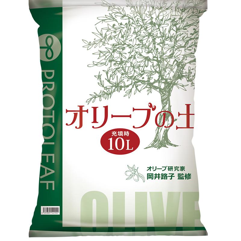 4袋 オリーブの土 10L オリーブ 土川砂配合 アルカリ性 植物 園芸 ガーデニング プロトリーフ PROTOLEAF カ園 代引不可 個人宅配送不可 | 
