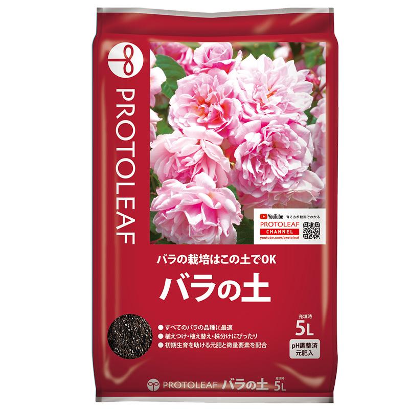 8袋 バラの土 5L バラ つるバラ 栽培 ココヤシガラ 植物 園芸 ガーデニング プロトリーフ PROTOLEAF カ園 代引不可 個人宅配送不可 | 