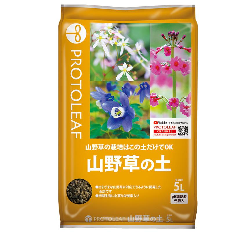 10袋 山野草の土 5L 山野草 植物 園芸 ガーデニング プロトリーフ PROTOLEAF カ園 代引不可 個人宅配送不可 | 