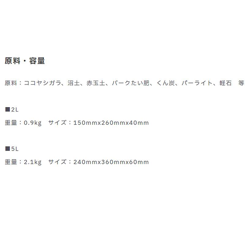 10袋 山野草の土 5L 山野草 植物 園芸 ガーデニング プロトリーフ PROTOLEAF カ園 代引不可 個人宅配送不可 |  | 04