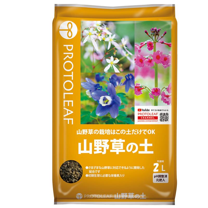 20袋 山野草の土 2L 山野草 植物 園芸 ガーデニング プロトリーフ PROTOLEAF カ園 代引不可 個人宅配送不可 | 