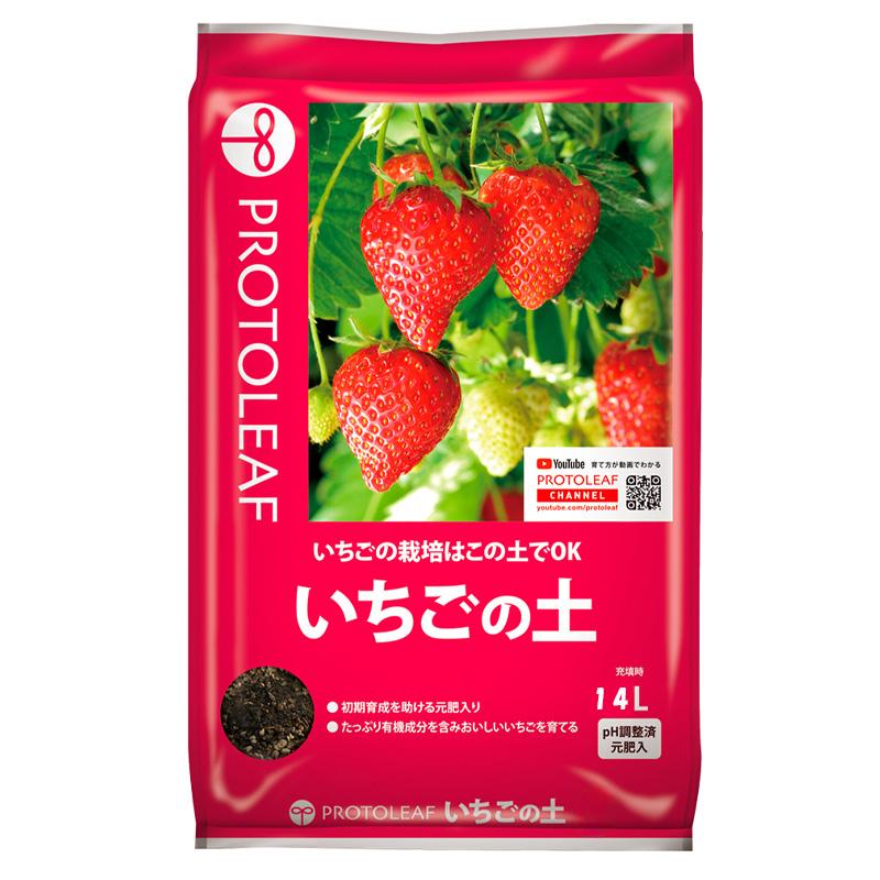 4袋 いちごの土 14L いちご 苺 イチゴ 有機質肥料 園芸 ガーデニング プロトリーフ PROTOLEAF カ園 代引不可 個人宅配送不可 | 