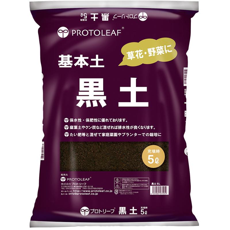 6袋 黒土 5L 保水性 保肥力 園芸 ガーデニング プロトリーフ PROTOLEAF カ園 代引不可 個人宅配送不可 | 