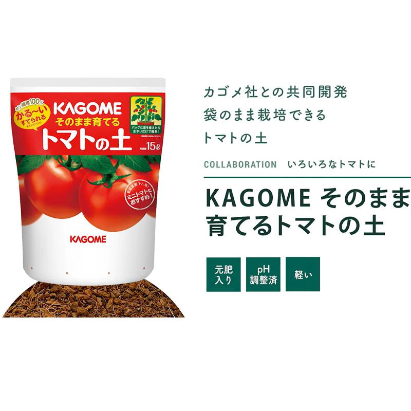 6袋 KAGOMEそのまま育てるトマトの土 15L 家庭菜園 トマト ココヤシガラ ハスクチップ ガーデニング プロトリーフ PROTOLEAF カ園 代引不可 個人宅配送不可 |  | 02