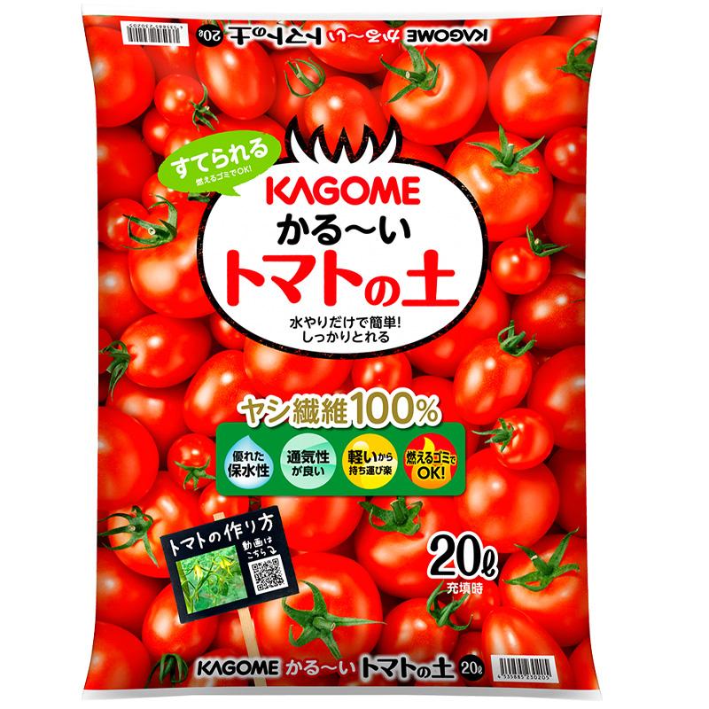 96袋 KAGOME かる〜いトマトの土 20L 家庭菜園 トマト ココヤシガラ ハスクチップ ガーデニング プロトリーフ PROTOLEAF カ園 代引不可 個人宅配送不可 | 
