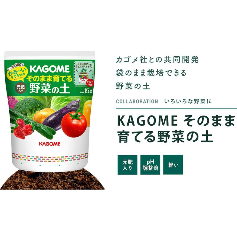 6袋 KAGOME そのまま育てる野菜の土 15L 家庭菜園 野菜 ココヤシガラ ハスクチップ ガーデニング プロトリーフ PROTOLEAF カ園 代引不可 個人宅配送不可 |  | 02