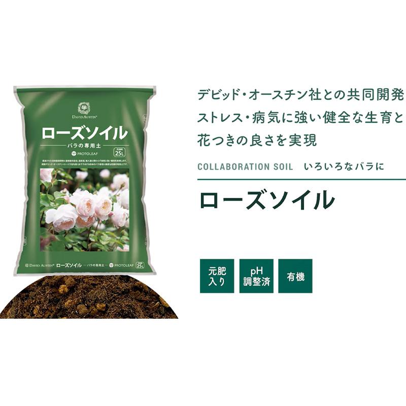 78袋 ローズソイル 25L 国産原材料 菌根菌 有用微生物配合 ガーデニング プロトリーフ PROTOLEAF カ園 代引不可 個人宅配送不可 |  | 02
