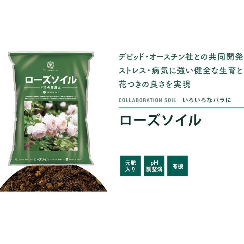 5袋 ローズソイル 10L 国産原材料 菌根菌 有用微生物配合 ガーデニング プロトリーフ PROTOLEAF カ園 代引不可 個人宅配送不可 |  | 02