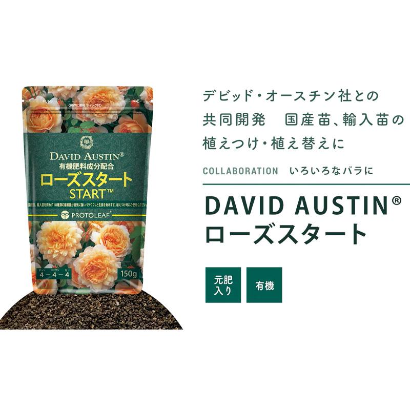 40袋 ローズスタート 150g 18種菌根菌配合 園芸 花 植物 ガーデニング プロトリーフ PROTOLEAF カ園 代引不可 個人宅配送不可の画像