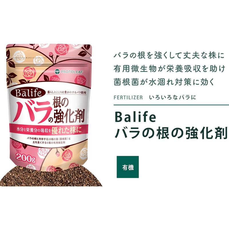 30袋 Balife バラの根の強化剤 500g バライフ 薔薇 バラ 園芸 花 植物 バラ 薔薇 ガーデニング プロトリーフ PROTOLEAF カ園 代引不可 個人宅配送不可 |  | 02