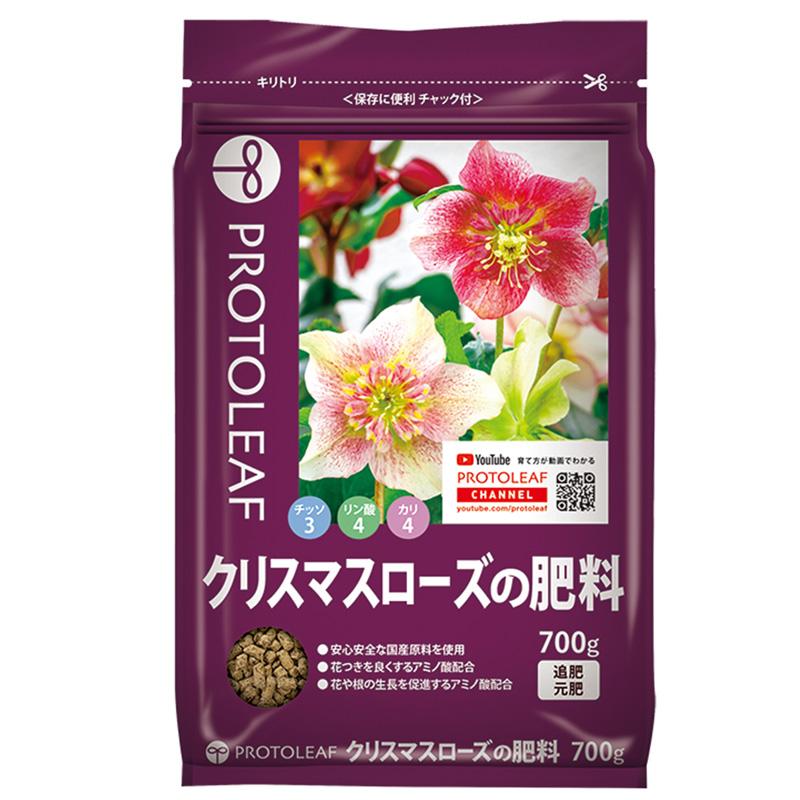 30袋 クリスマスローズの肥料 700g 園芸 花 植物 ガーデニング プロトリーフ PROTOLEAF カ園 代引不可 個人宅配送不可 | 