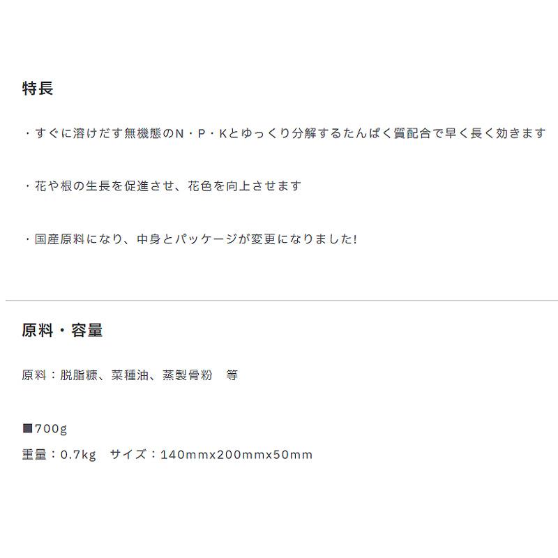 30袋 クリスマスローズの肥料 700g 園芸 花 植物 ガーデニング プロトリーフ PROTOLEAF カ園 代引不可 個人宅配送不可 |  | 02