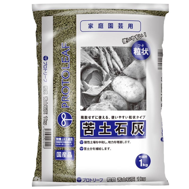 10袋 苦土石灰 粒状 1kg 国産 園芸 ガーデニング プロトリーフ PROTOLEAF カ園 代引不可 個人宅配送不可 | 