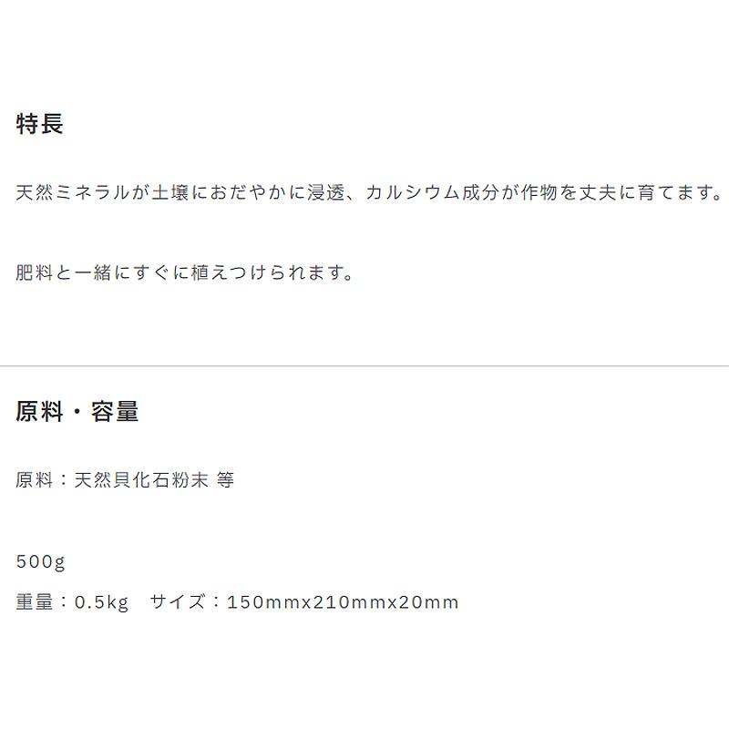 20袋 菜園石灰 粒状 500g 国産 園芸 ガーデニング プロトリーフ PROTOLEAF カ園 代引不可 個人宅配送不可 |  | 02