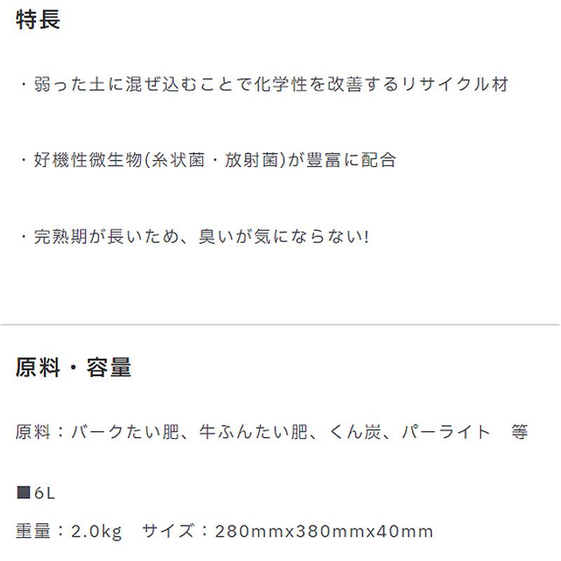 8袋 元気の素 6L 糸状菌 放射菌 たい肥 牛糞 牛ふん 園芸 ガーデニング プロトリーフ PROTOLEAF カ園 代引不可 個人宅配送不可 |  | 02
