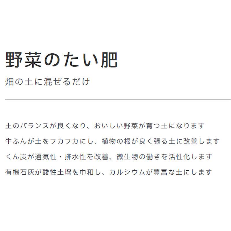 90袋 野菜のたい肥 25L 野菜 土づくり 畑 苗 有機 園芸 ガーデニング プロトリーフ PROTOLEAF カ園 代引不可 個人宅配送不可 |  | 02