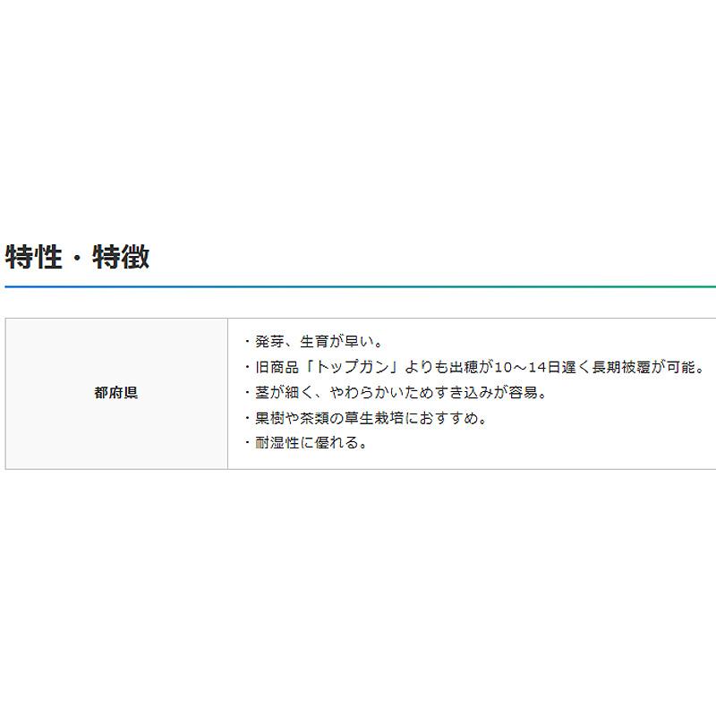 種 1kg テフグラス リーフガン ボーナス コート種子 極早生 飼料 雪印種苗 米S 代引不可 品種名:ボーナス |  | 03