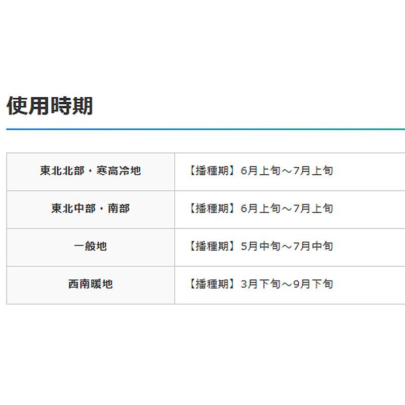種 1kg テフグラス リーフガン ボーナス コート種子 極早生 飼料 雪印種苗 米S 代引不可 品種名:ボーナス |  | 04