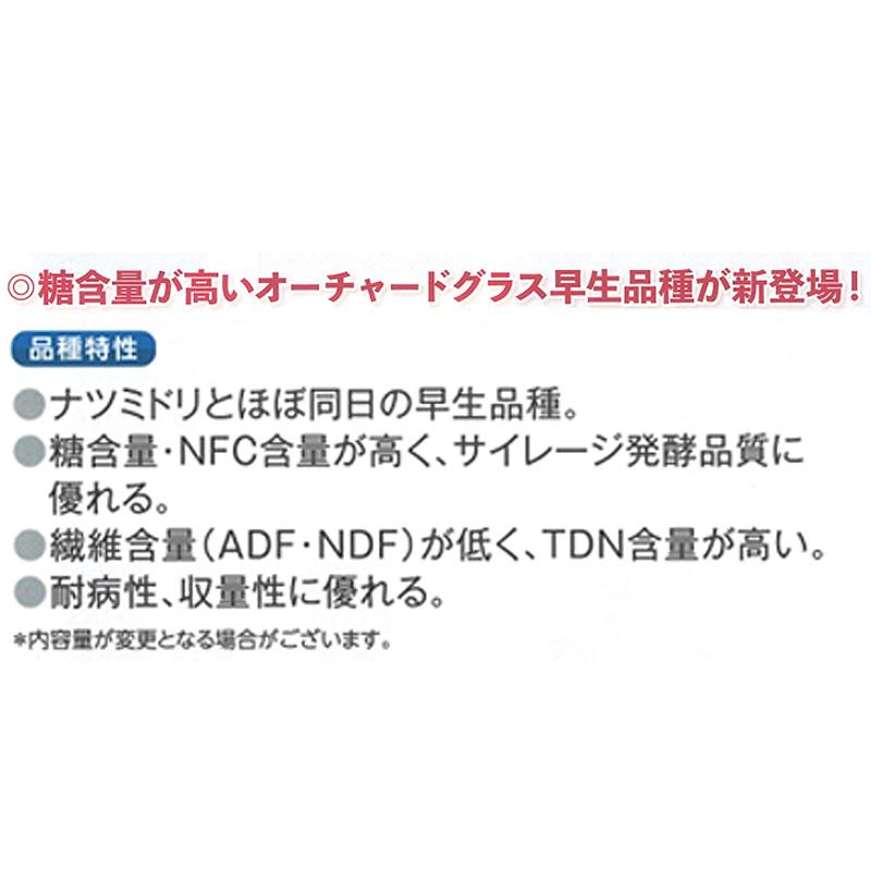 種 PVP 500g オーチャードグラス わせじまん 早生 牧草 緑肥 雪印種苗 米S 代引不可 (海外持出禁止 登録品種名:わせじまん 農林水産省品種登録:第31218号) |  | 01
