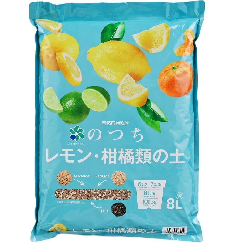 4袋 のつち レモン・柑橘類の土 8L 植物 鉢 赤玉土 菜園 プランター 家庭菜園 土の再生材 自然応用科学 サT D | 
