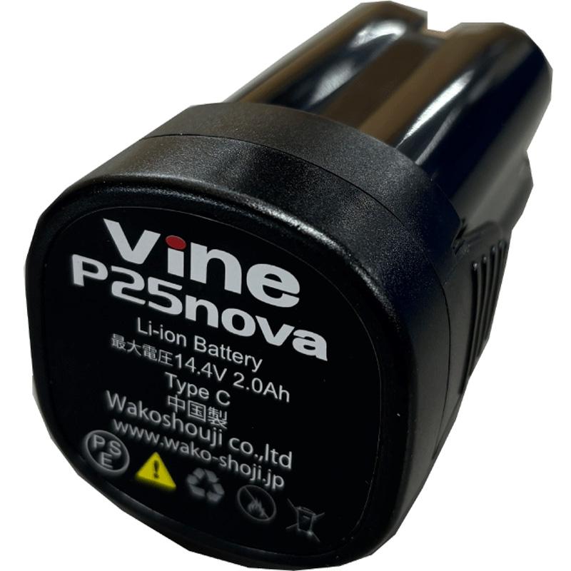 Vine P25novaD-P 収穫用電動剪定ばさみ WAKO VINE 和光商事 刃開口 60mm 使用時間 3〜4時間 安全モード機能付き 果樹 造園 森林 収穫 バイン D |  | 08