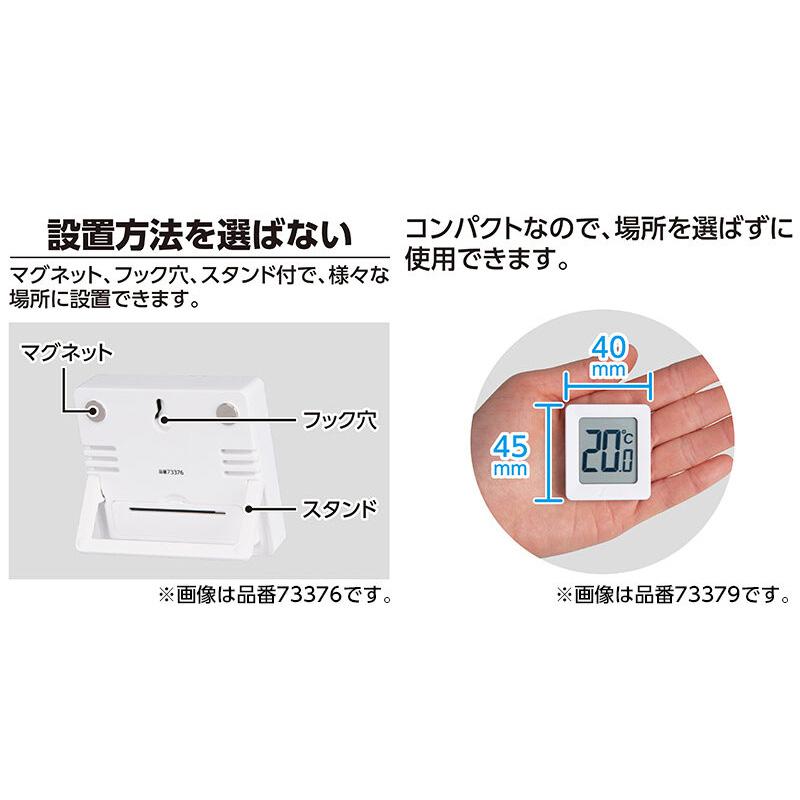 デジタル温度計 73389 A ミニ グレー 45×40×10mm マグネット フック穴 スタンド付き シンワ測定 H |  | 03